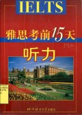 IELTS 15