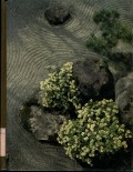 THE TIME-LIFE ENCYCLOPEDIA OF GARDENING: JAPANESE GARDENS (VOLUME 18)