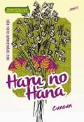HARU NO HANA