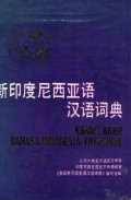 KAMUS BARU BAHASA INDONESIA - TIONGHOA