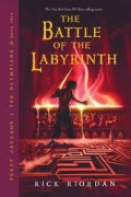 THE BATTLE OF THE LABYRINTH (PERCY JACKSON AND OLYMPIANS 4)