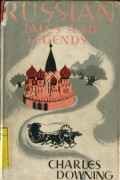 RUSSIAN TALES AND LEGENDS