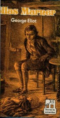 SILAS MARNER