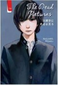 THE DEAD RETURNS