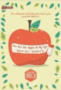 YOU ARE THE APPLE OF MY EYE