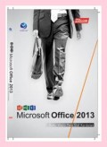 3 in 1 Microsoft Office 2013: Buku Wajib Para Staff Kantoran
